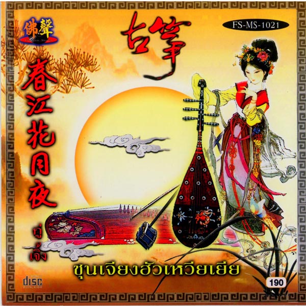 [Alfabeto txinatarra darabil]